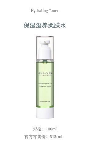 讓明星們狂熱的貴婦護(hù)膚品,法國高奢護(hù)膚mila moursi產(chǎn)品最全評測