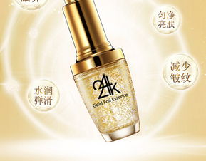 廣州膚潤化妝品工廠24k黃金金箔精華液補(bǔ)水美白抗皺肌底修復(fù)原液化妝品oem代加工