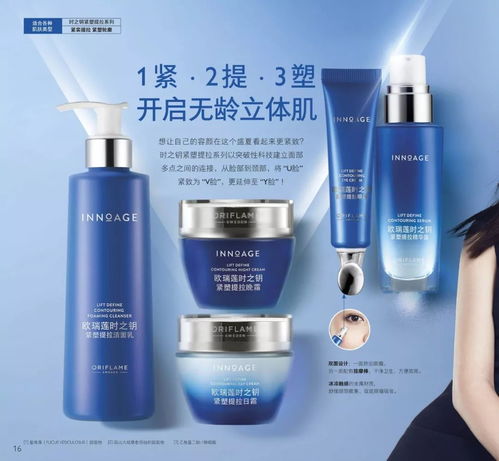 琳瑯滿目的美容品護膚品彩妝香水,招募vip顧客和銷售顧問 經(jīng)銷商 歐瑞蓮oriflame八月產(chǎn)品目錄